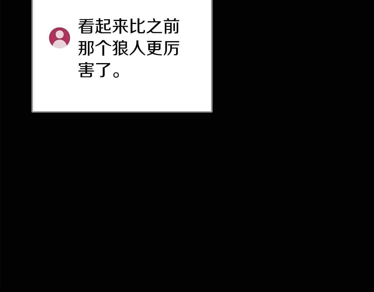 第76话 主线剧情任务197