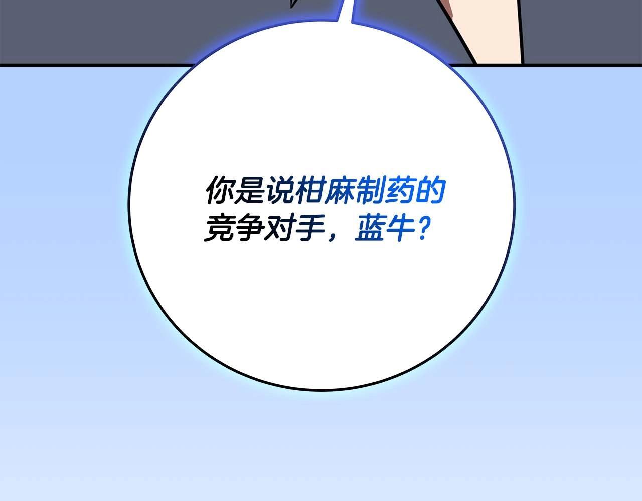 第69话 守护者257