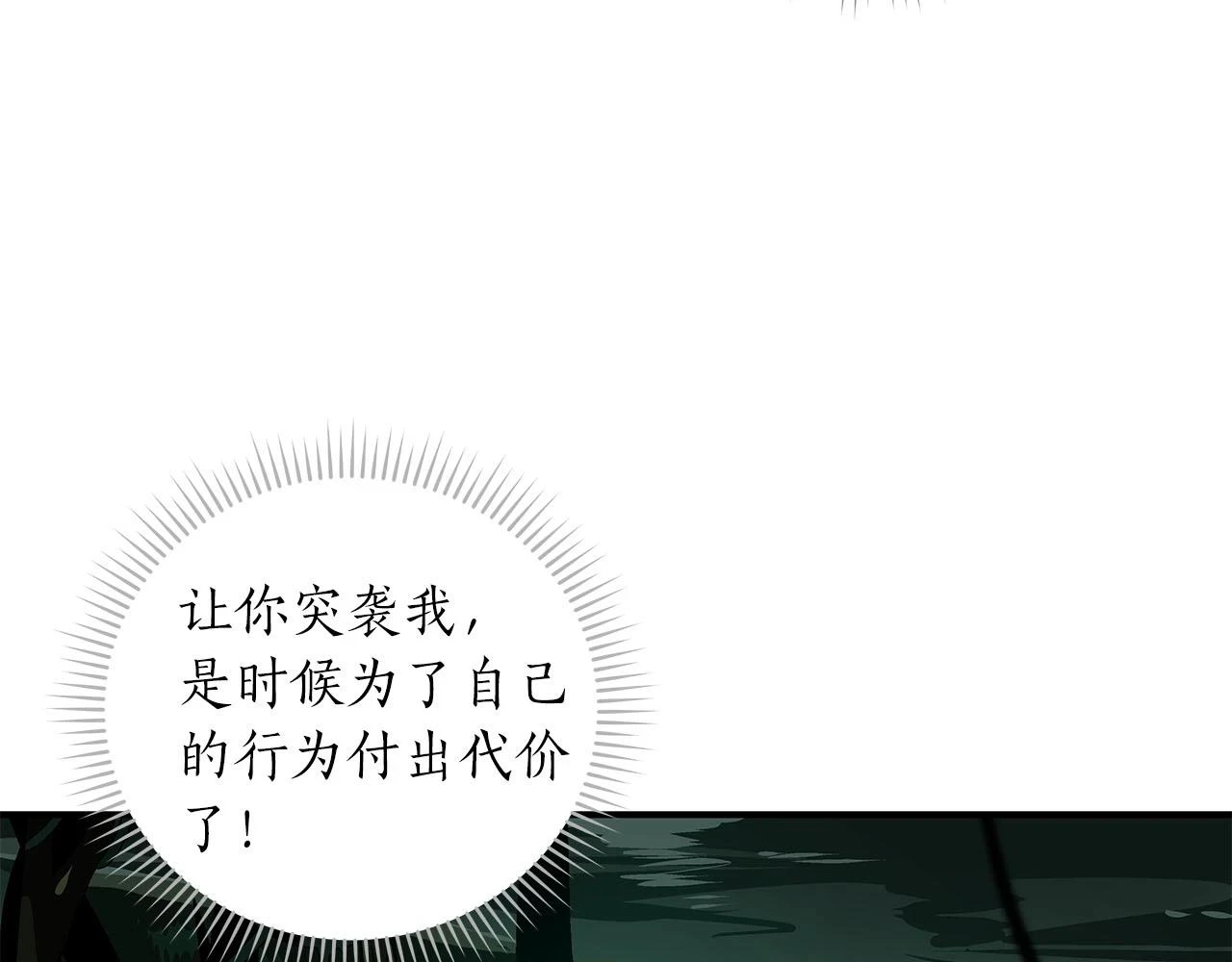 第29话 致命一击194