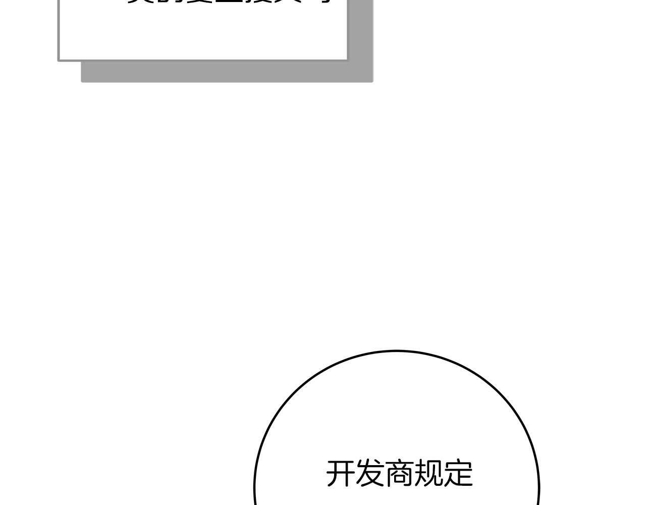 第51话 黄金平原81