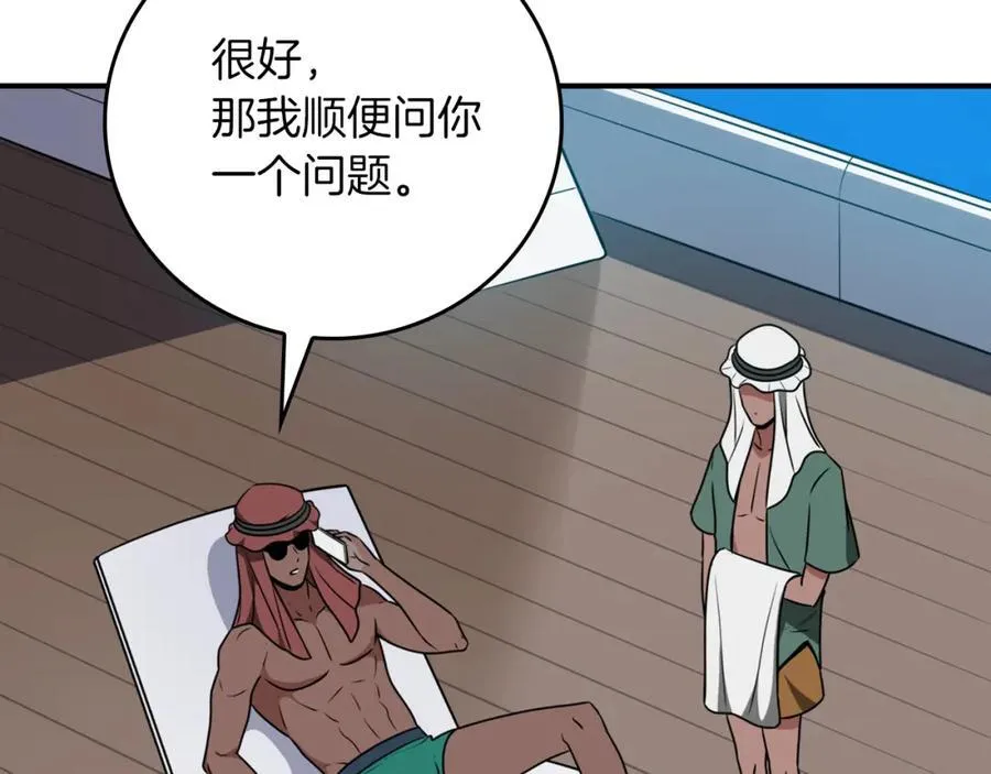 第89话 我至死都只会一个人单刷游戏！135