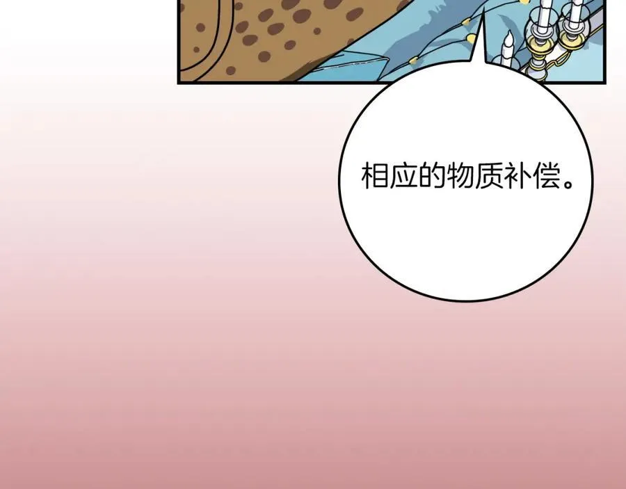 第91话 不能就这么放过他们！106
