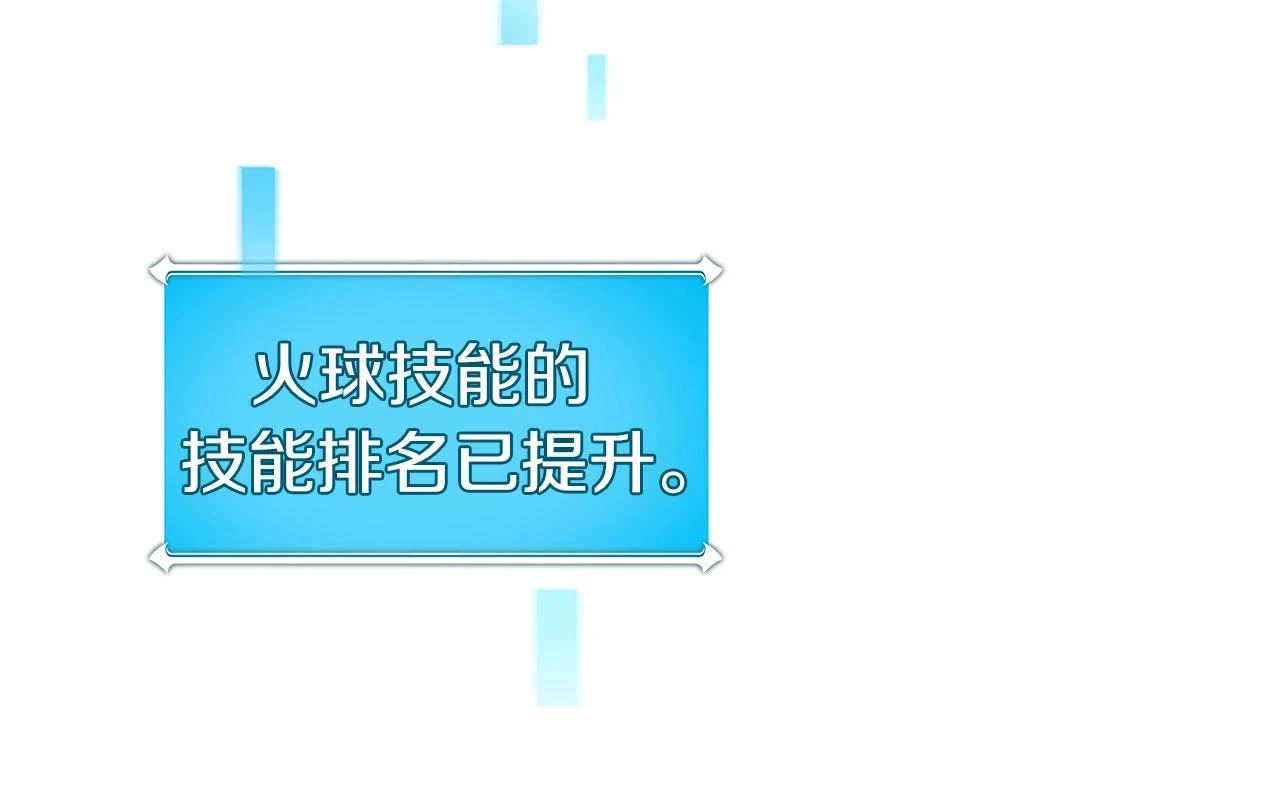 第27话 隐藏任务124