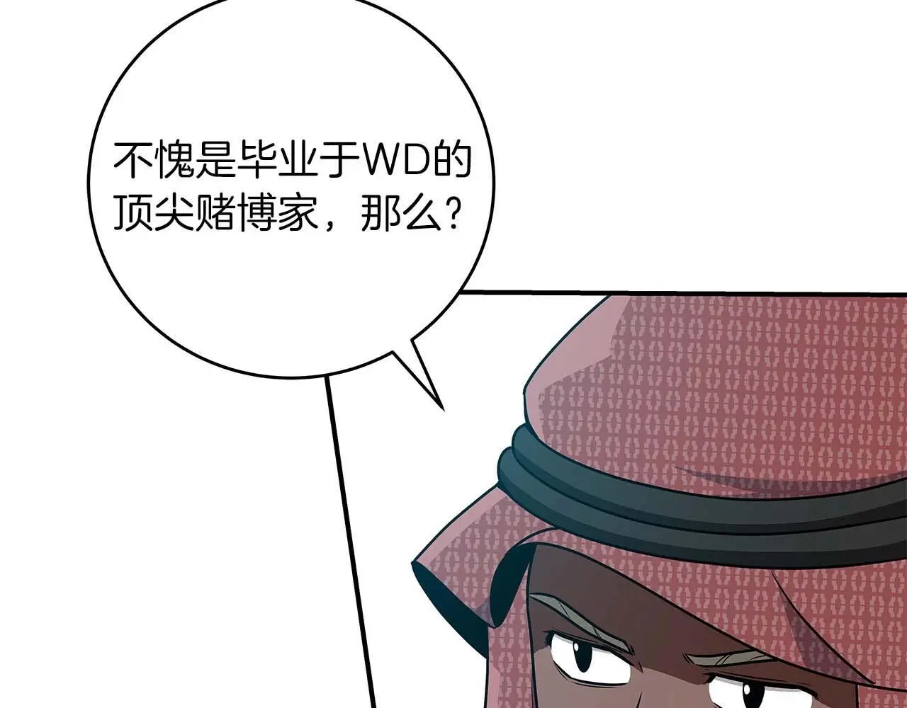 第81话 投资联手125