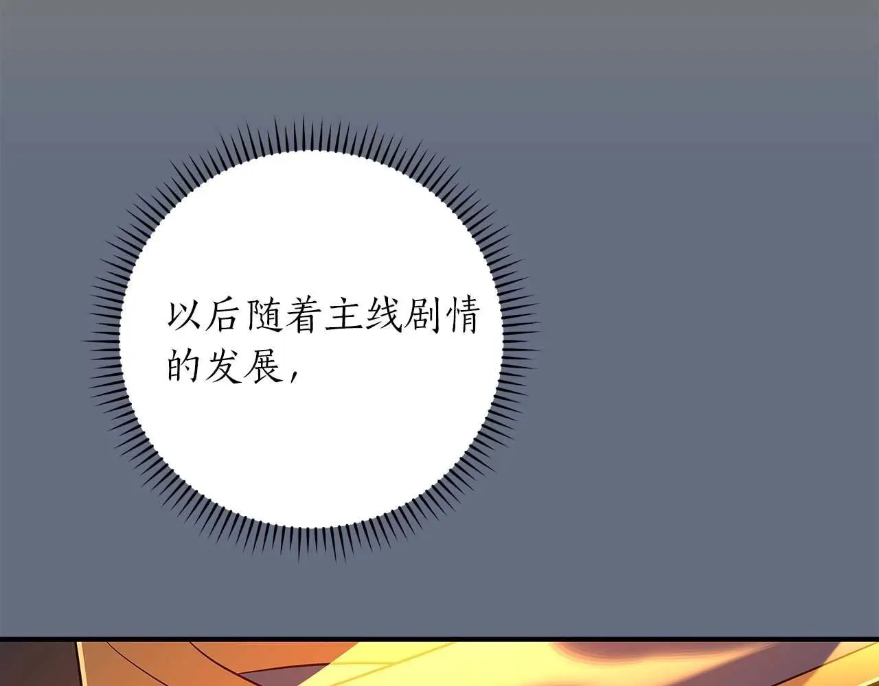 第82话 魔杖82