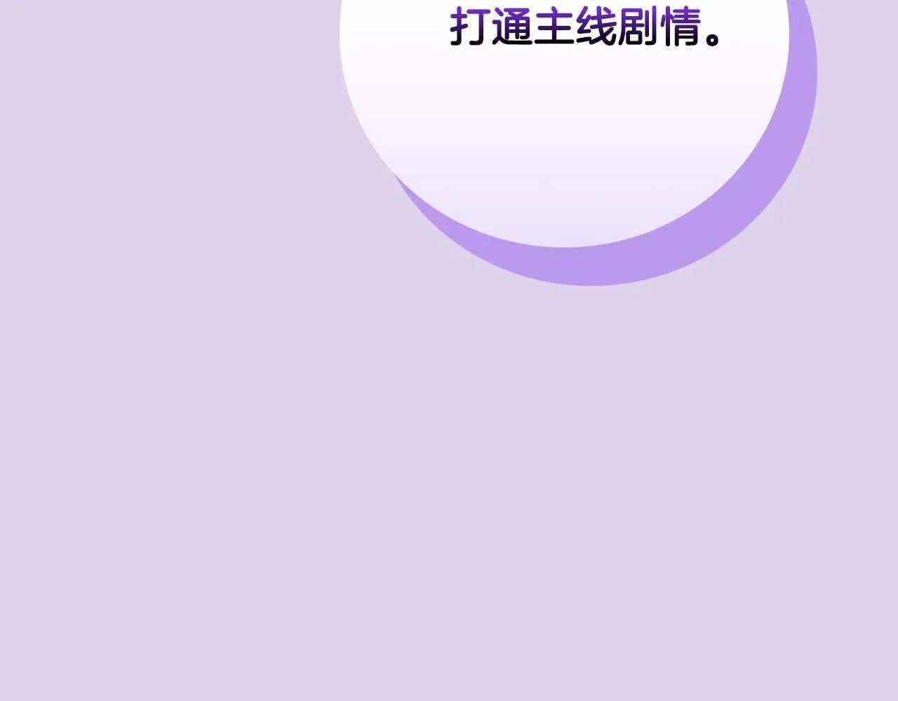 第二季完结篇 新的力量82