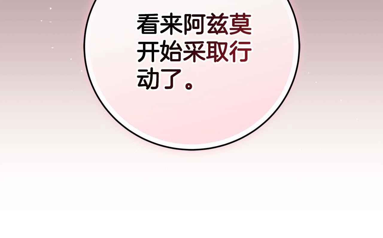第70话 暗夜森林179