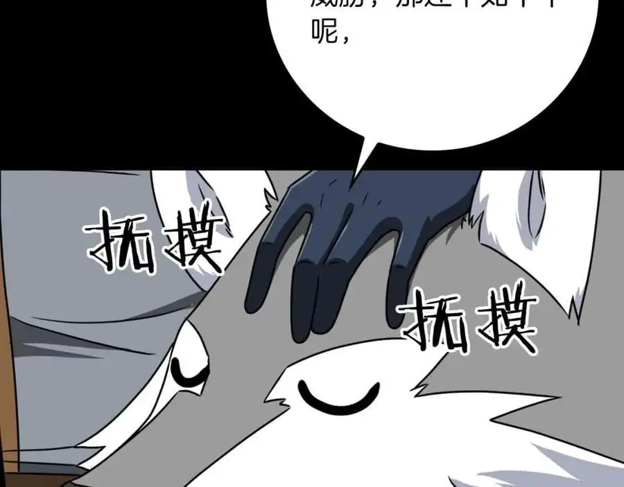 第86话 开拓之地125