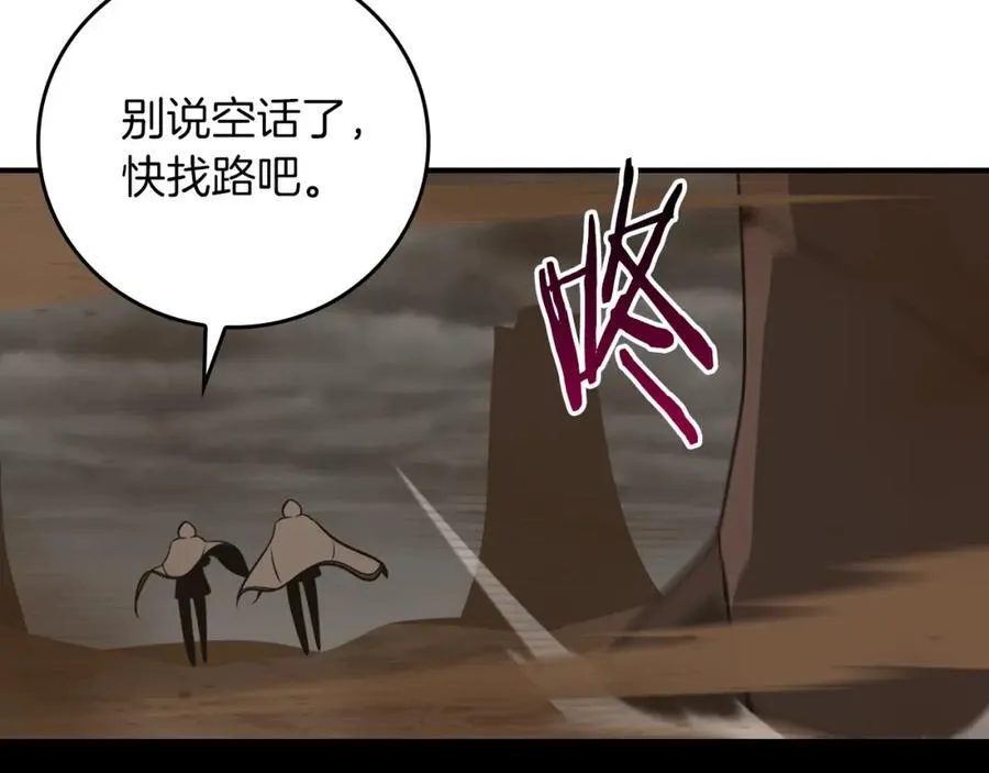 第91话 不能就这么放过他们！131