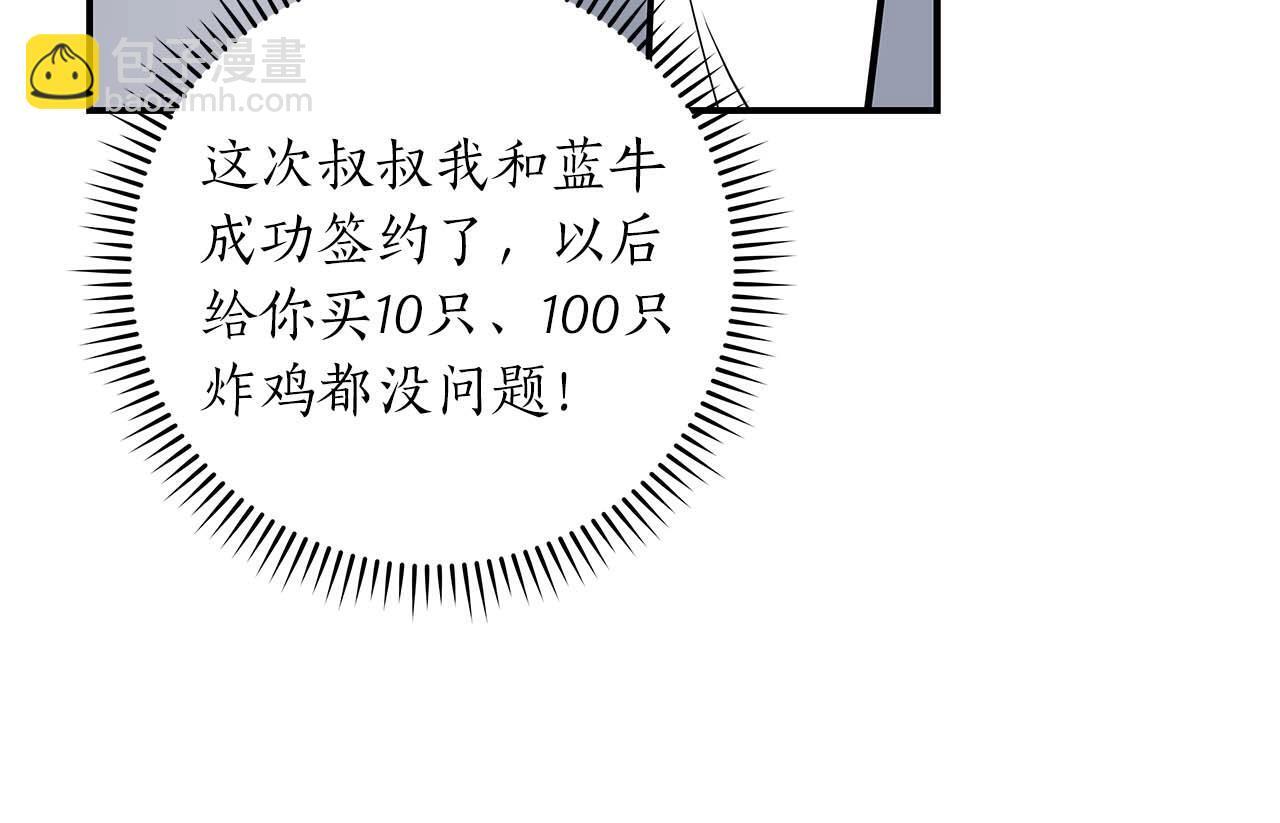 第71话 新协助者8