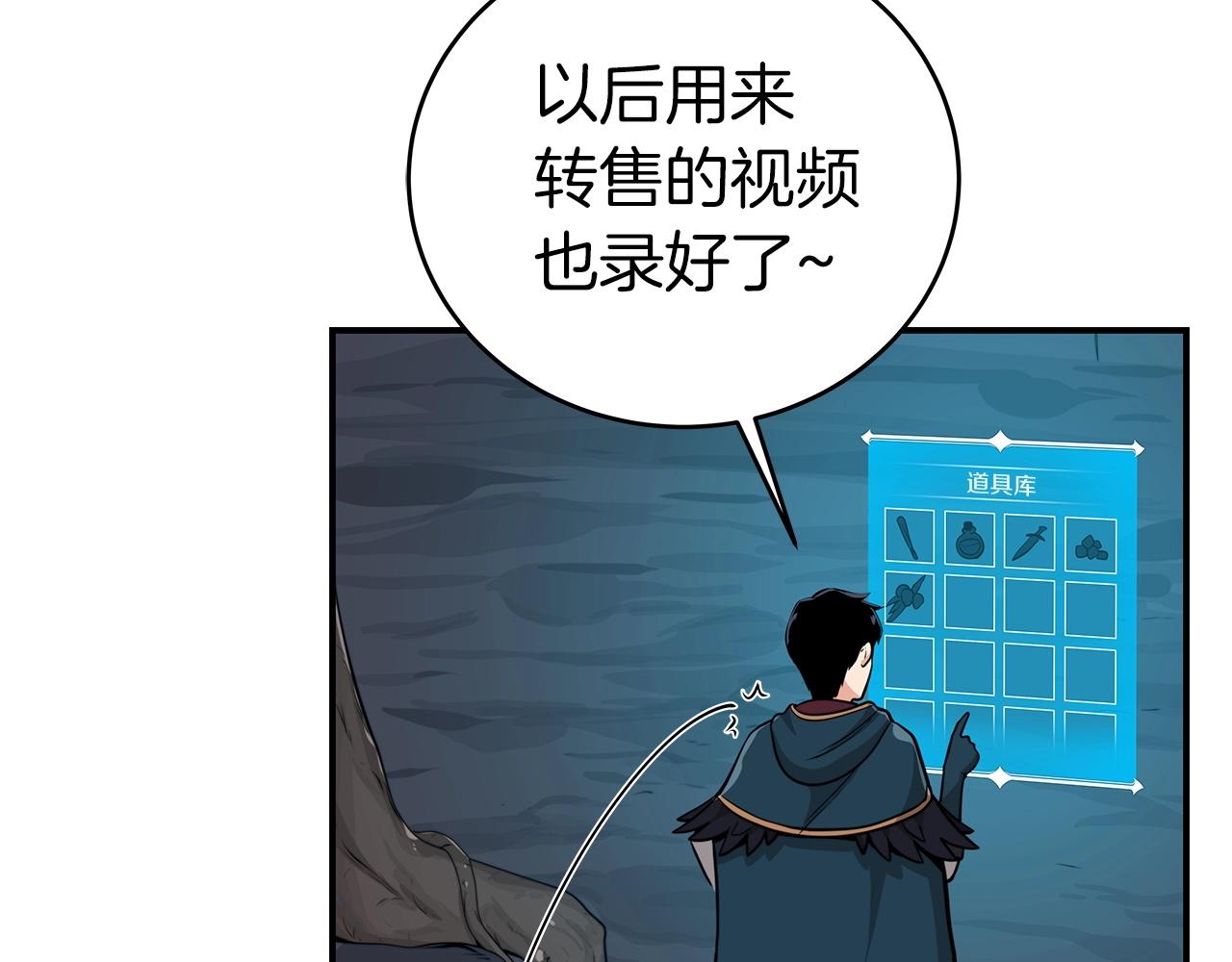 第9话 主线任务81