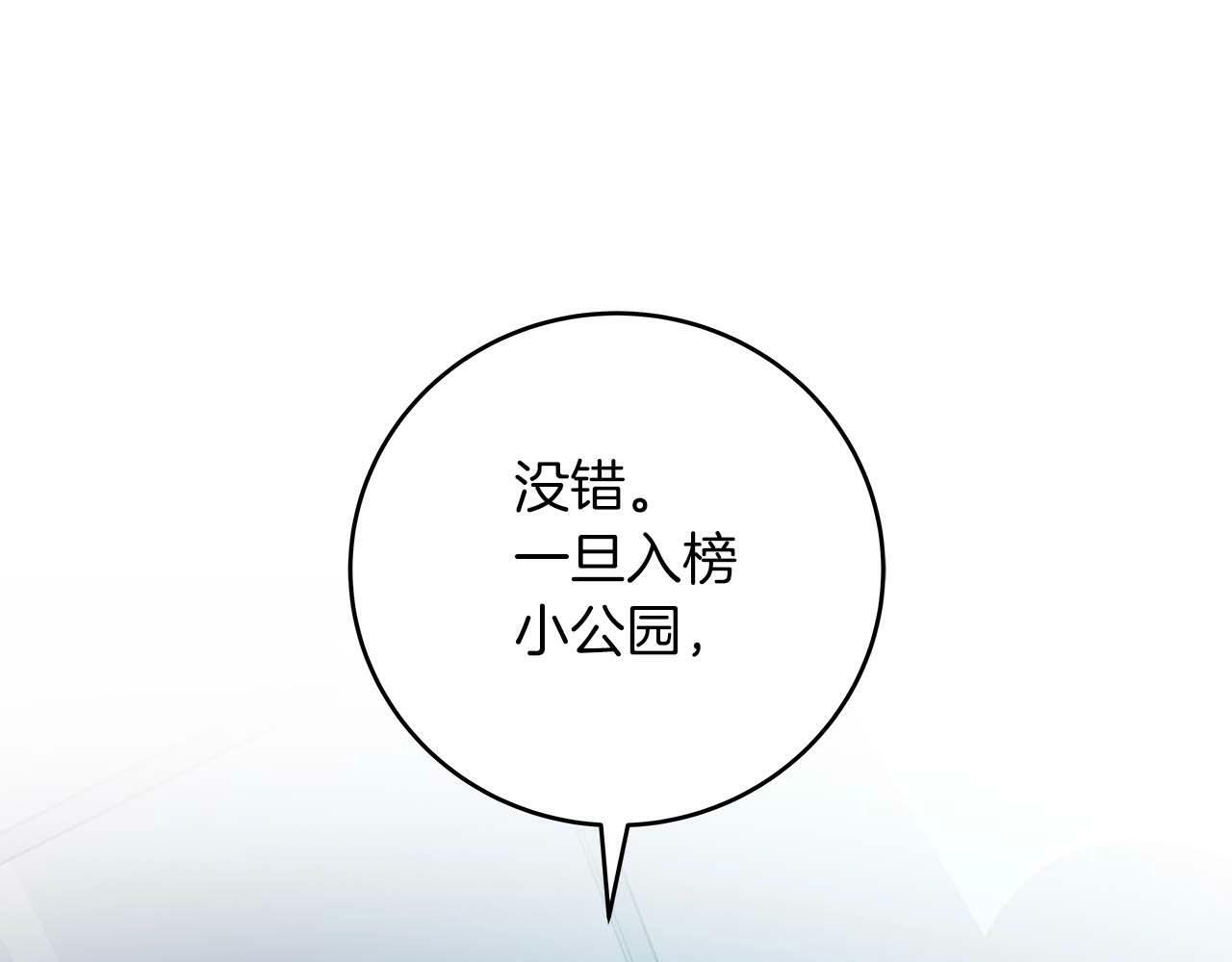 第49话 进入榜单112