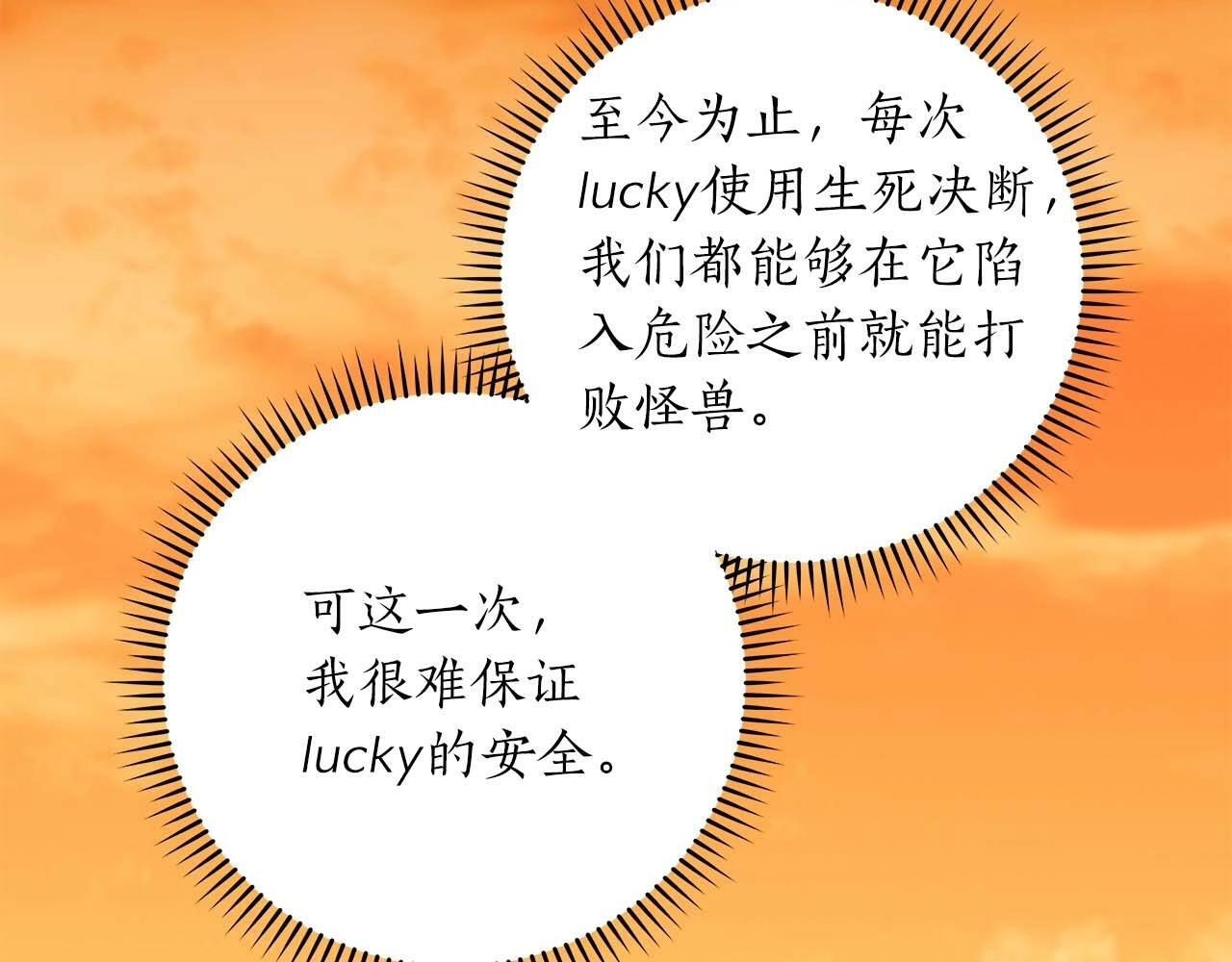 第58话 超强难度副本181