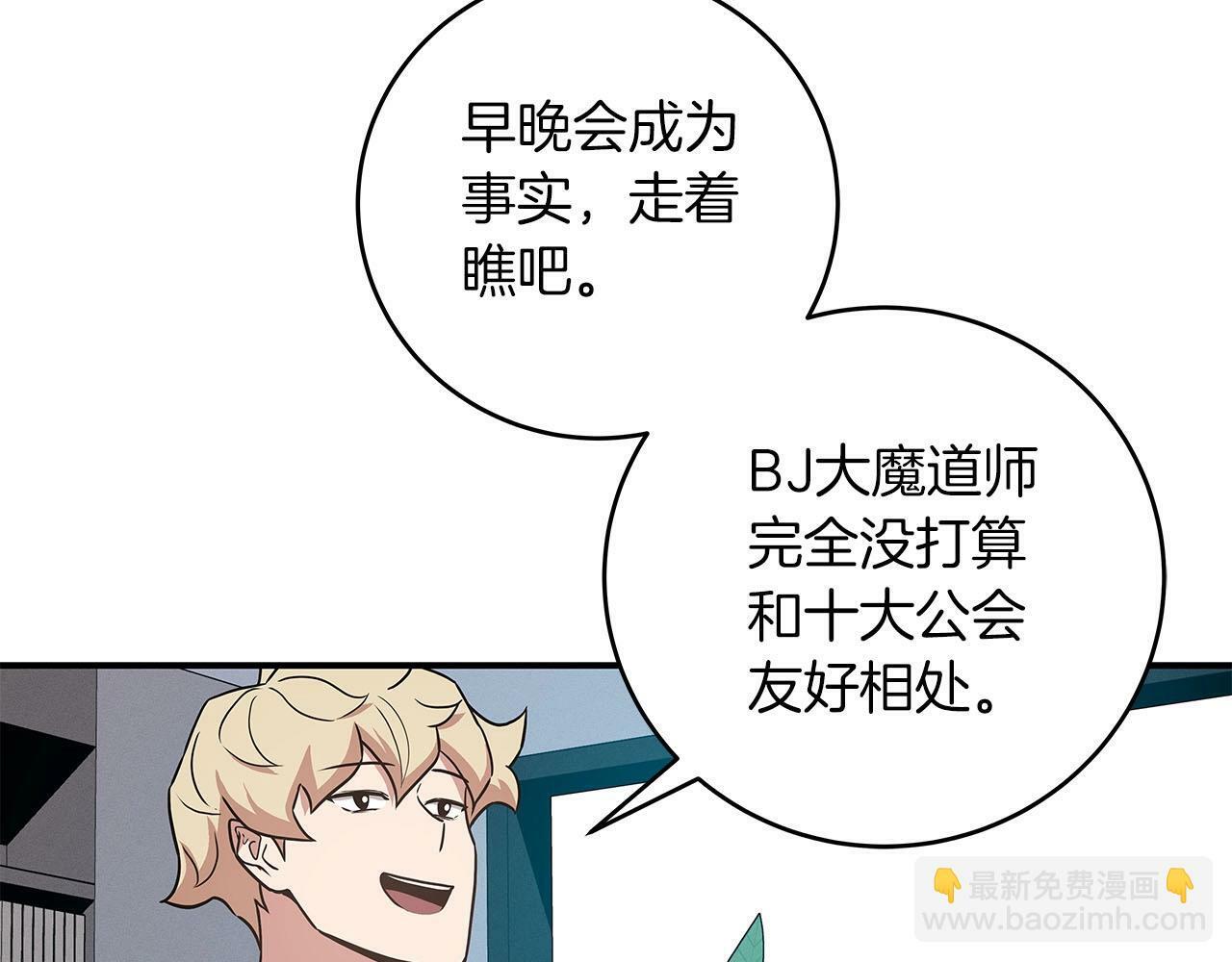 第44话 对立十大公会96