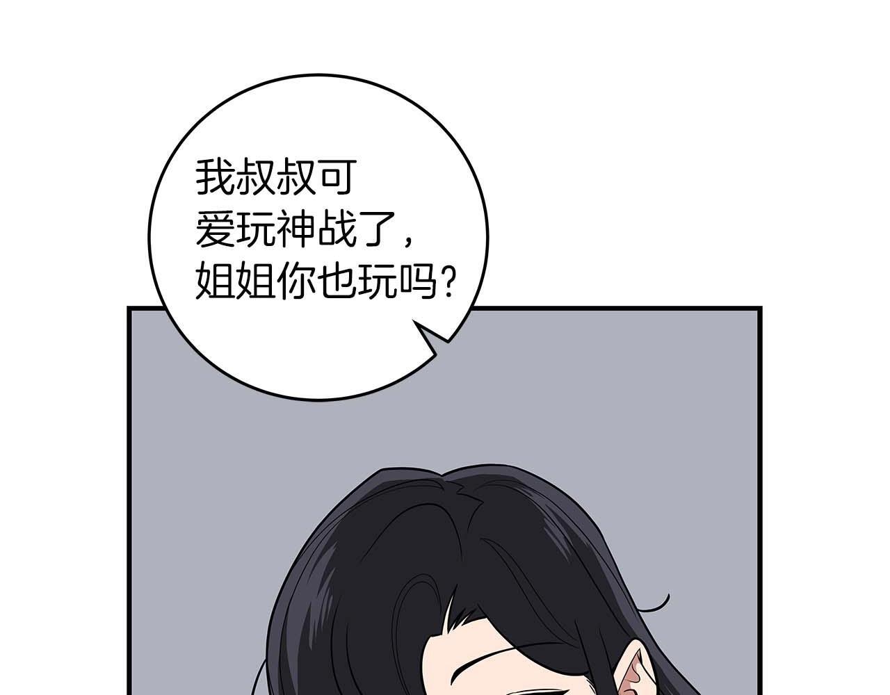 第71话 新协助者24