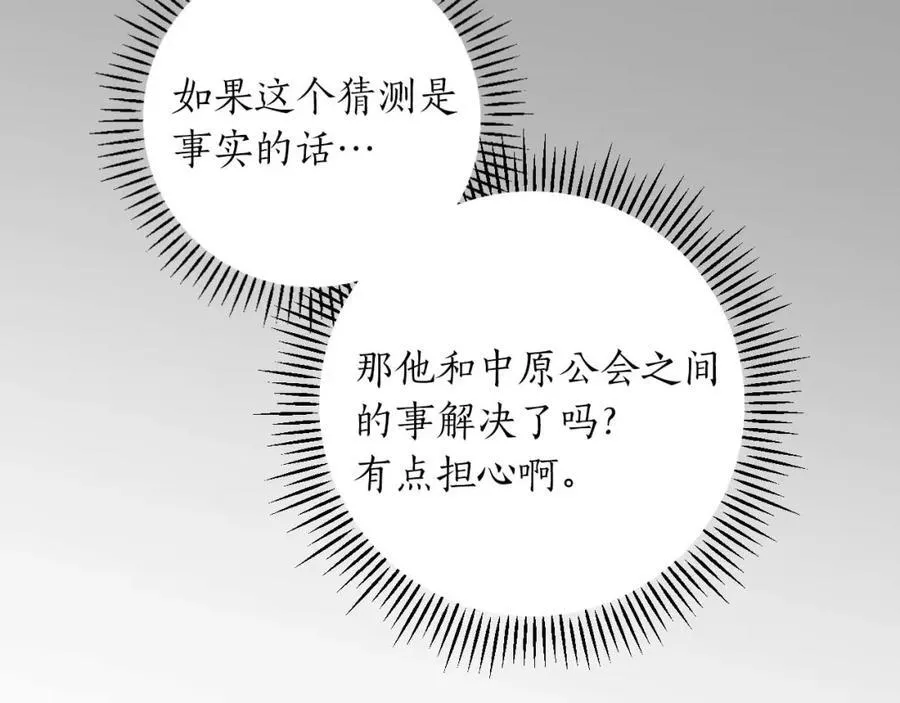 第93话 “暴露”身份？！213