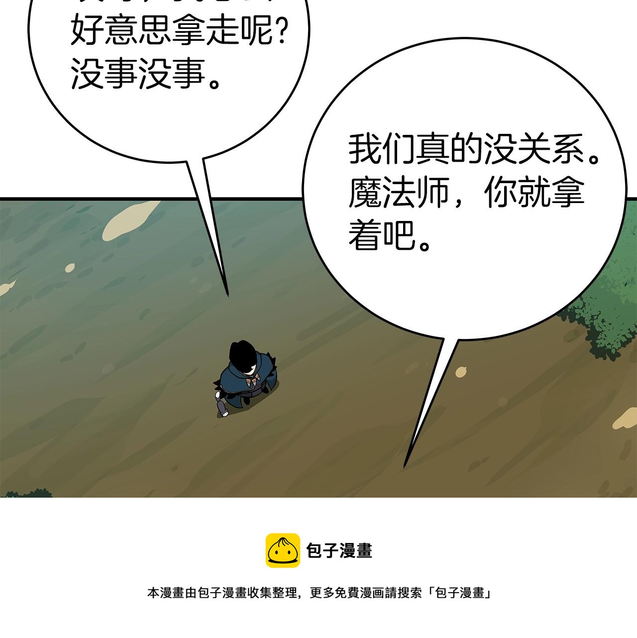 第11话 秘密祭坛98