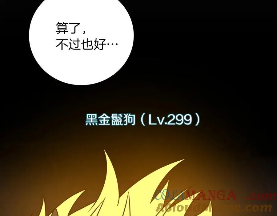 第90话 lucky之“死”132