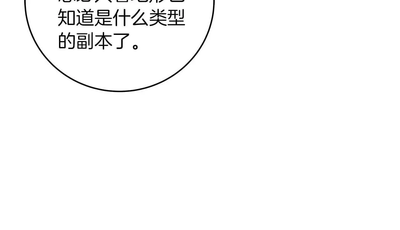 第77话 再次单刷137