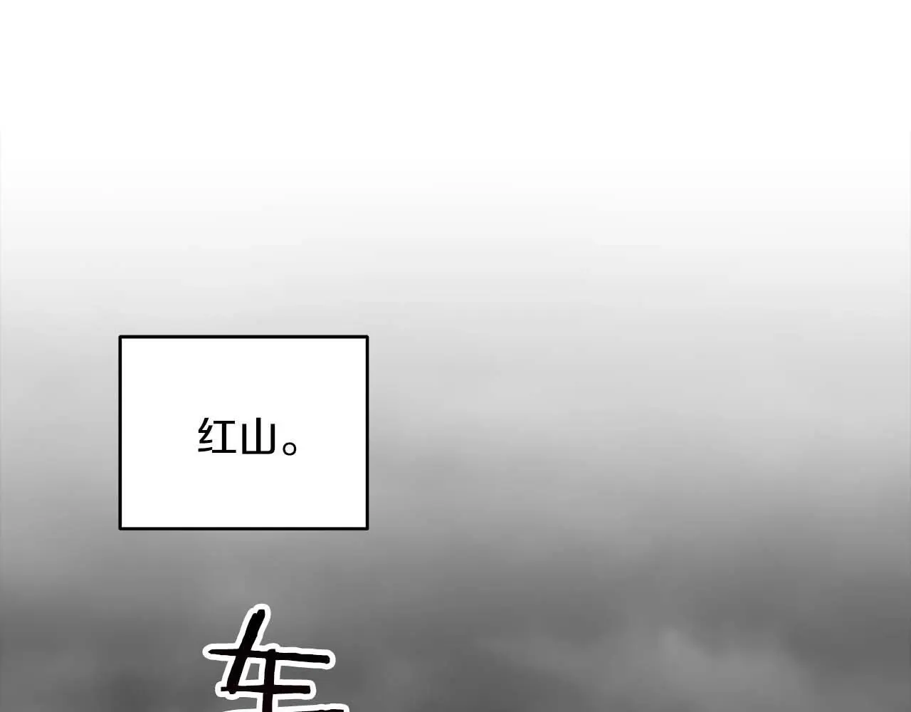 第74话 讨伐队103