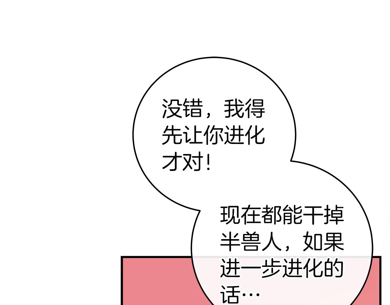 第14话 龙之眼154