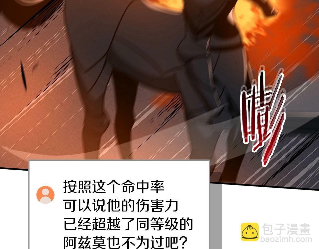 第60话 不明人物71