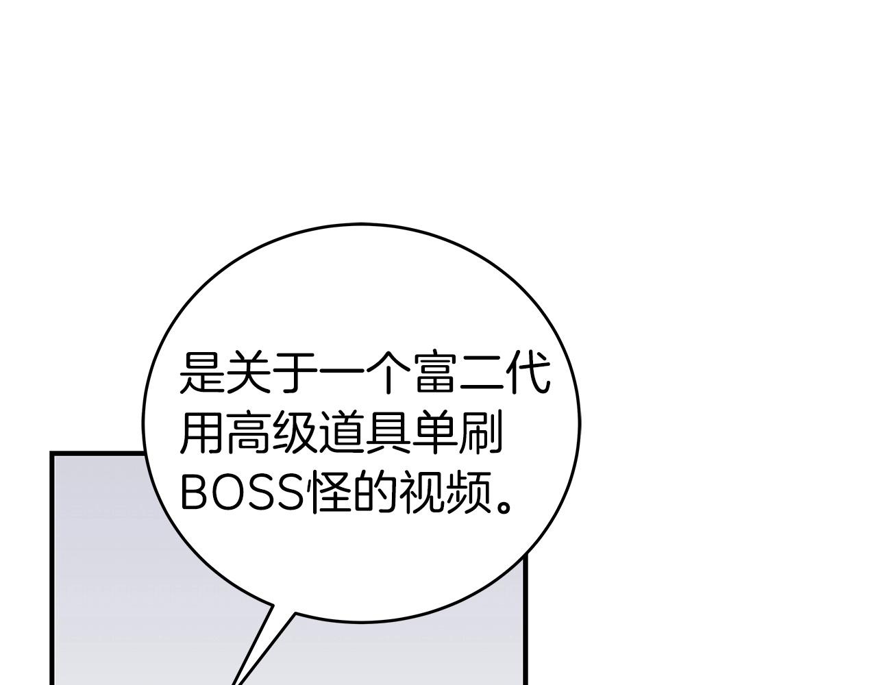 第16话 万神级170