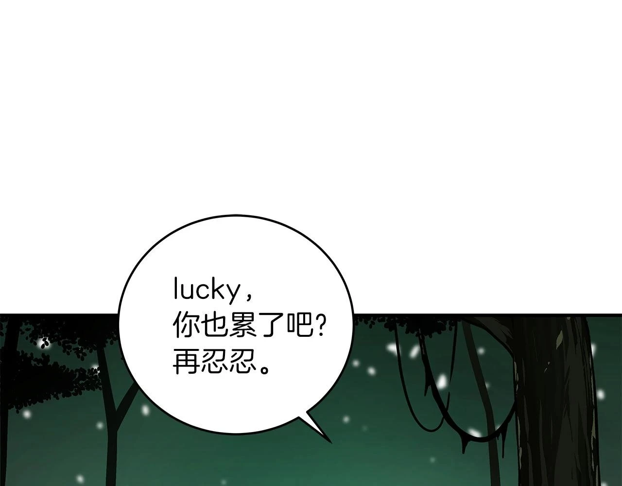 第27话 隐藏任务139