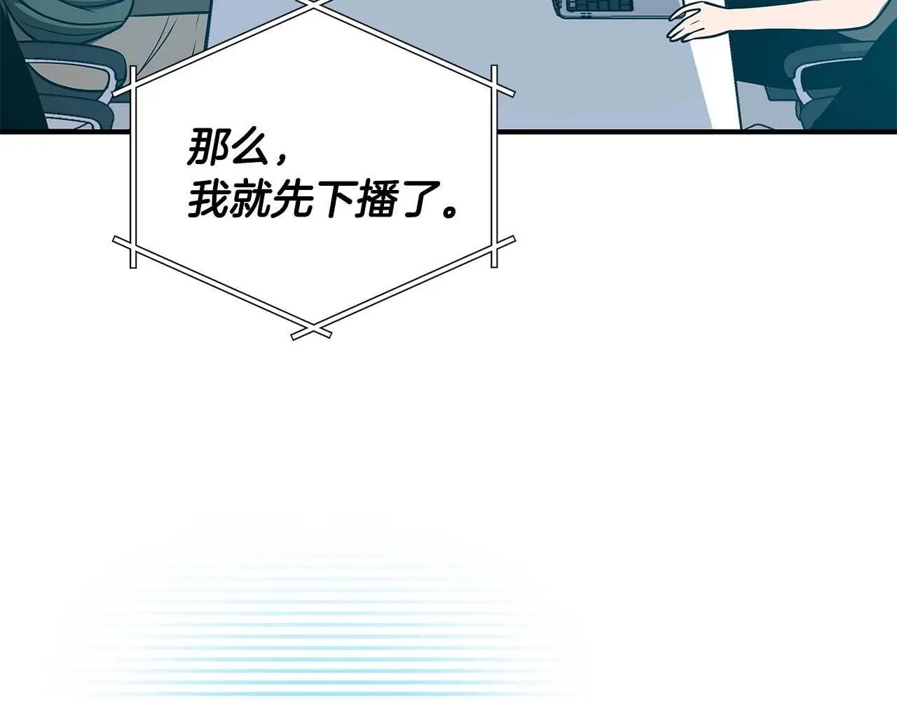 第80话 捣乱直播184