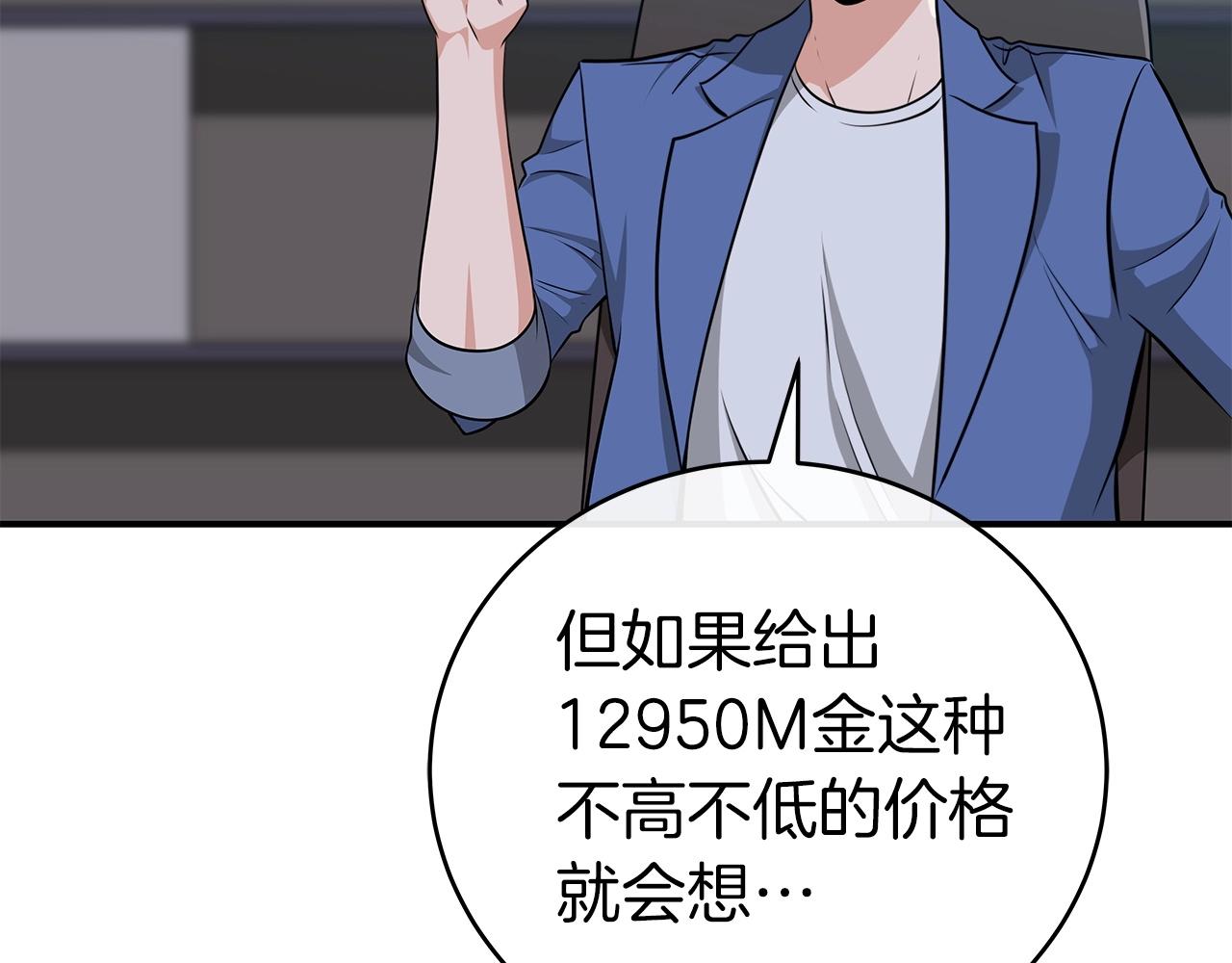 第19话 成为新星的机会61