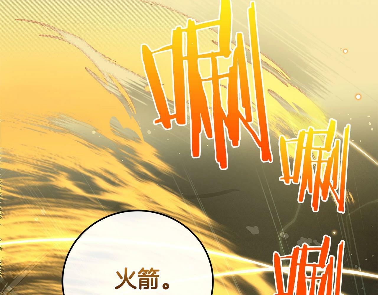 第33话 技能全开38