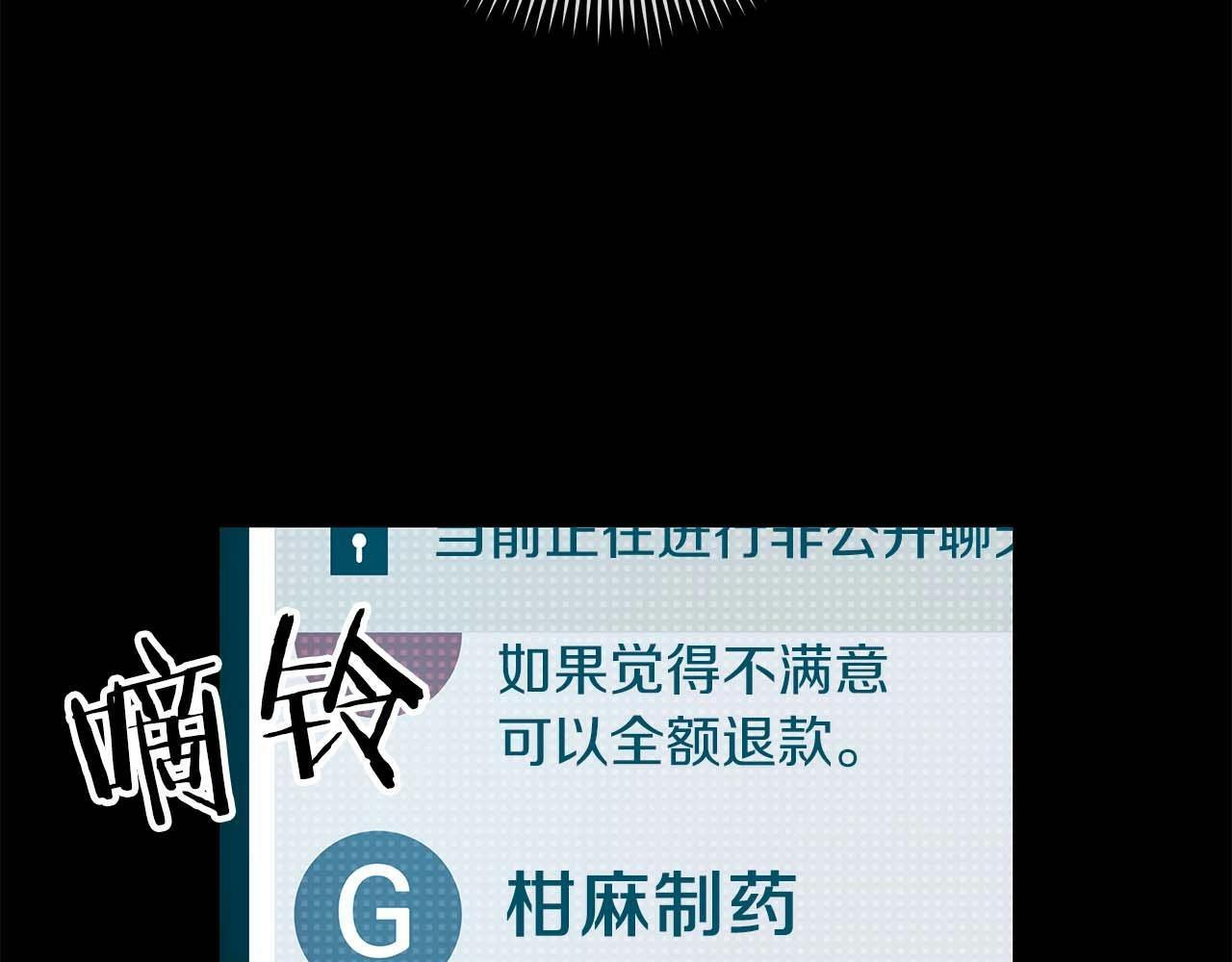 第61话 吞伽的白魔杖144