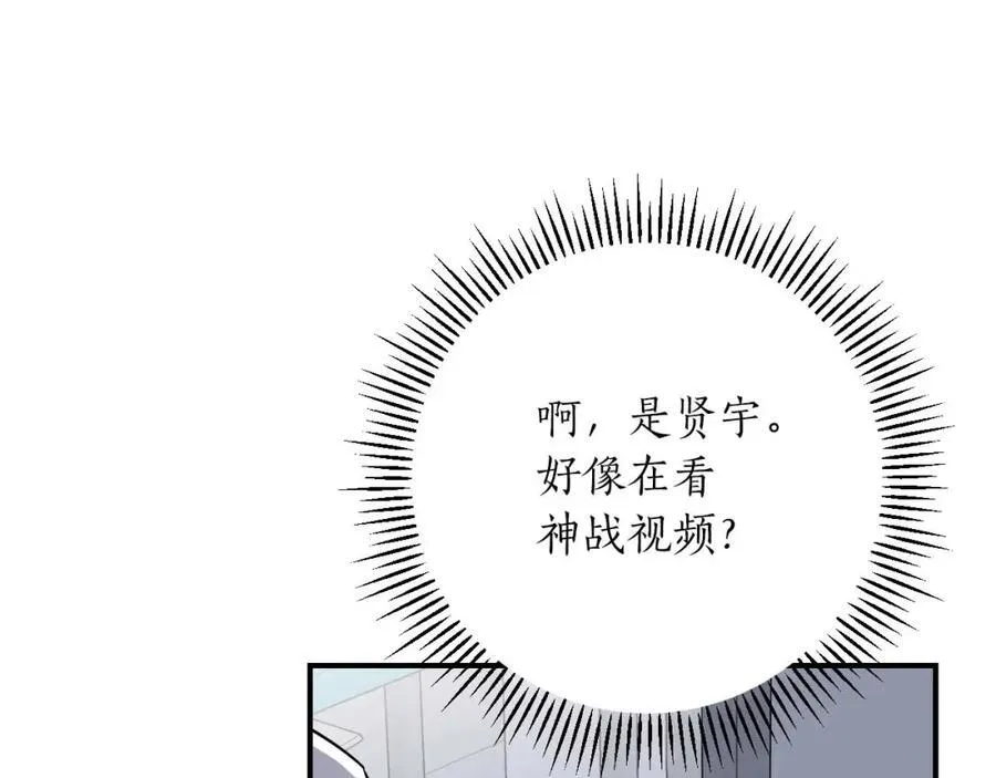 第93话 “暴露”身份？！195
