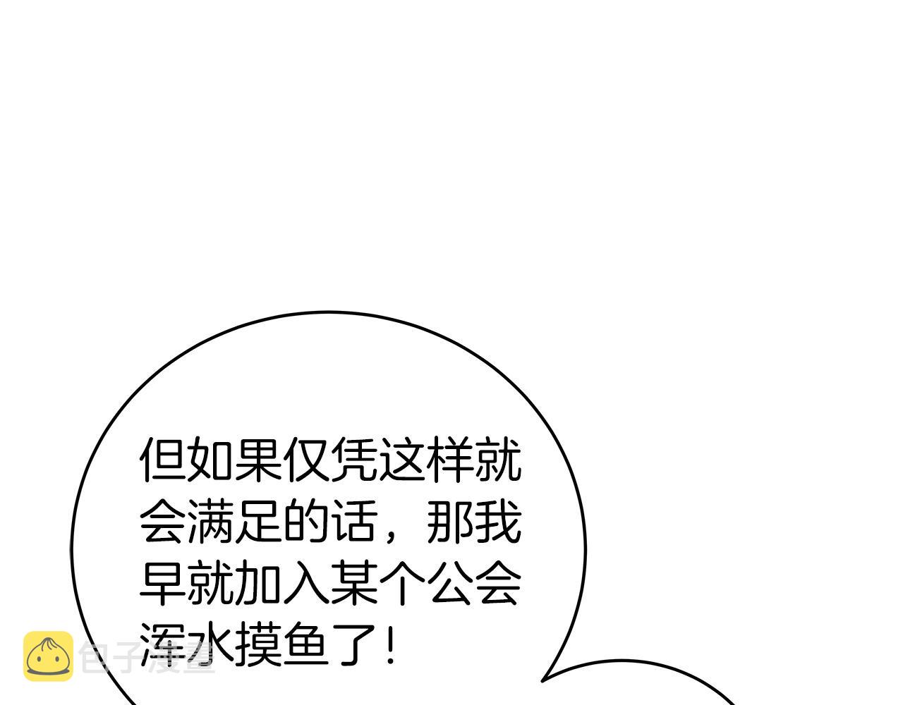 第13话 论持久战44