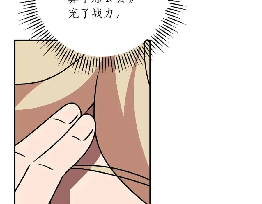 第94话 坑货NPC126
