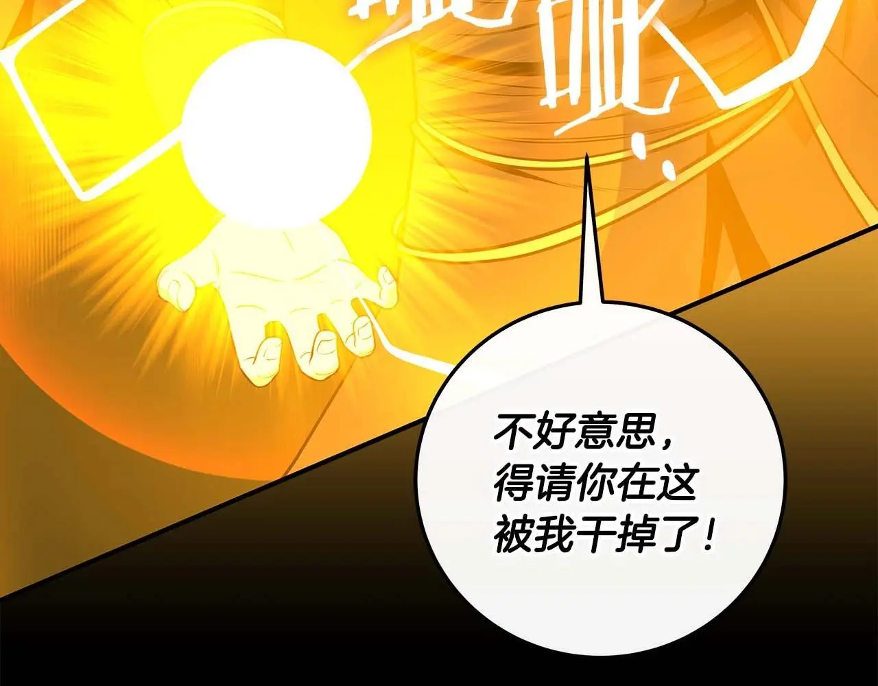 第77话 再次单刷230