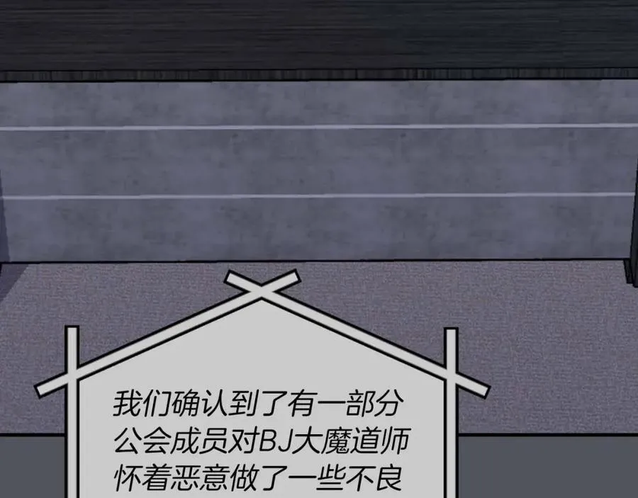 第93话 “暴露”身份？！39