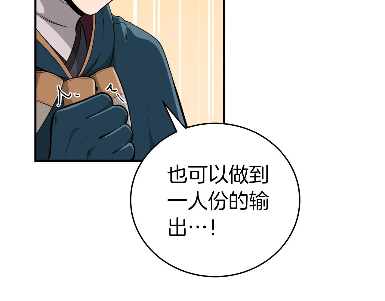 第13话 论持久战43