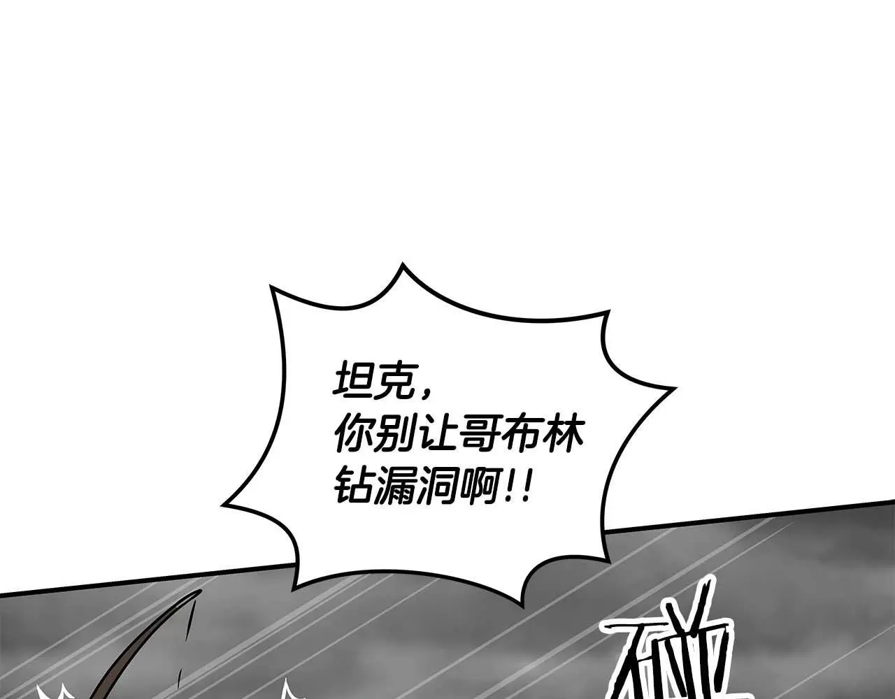 第74话 讨伐队123