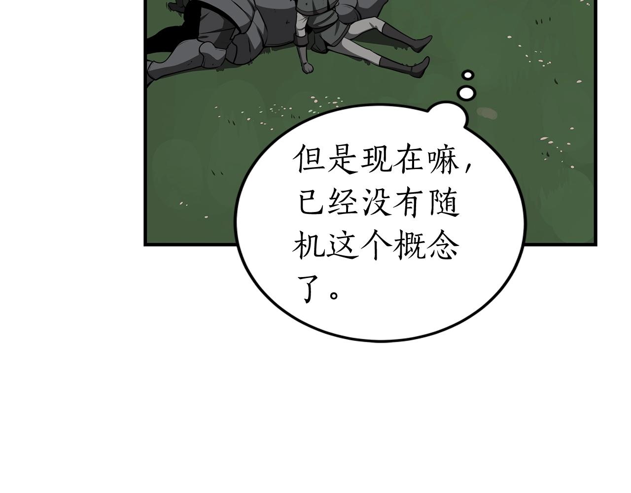 第8话 隐藏副本8