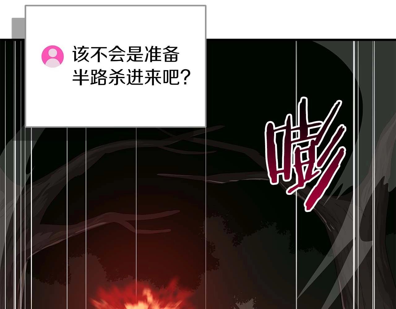 第69话 守护者57