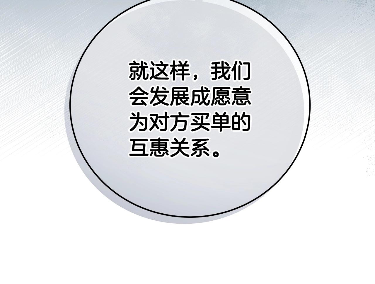 第19话 成为新星的机会56