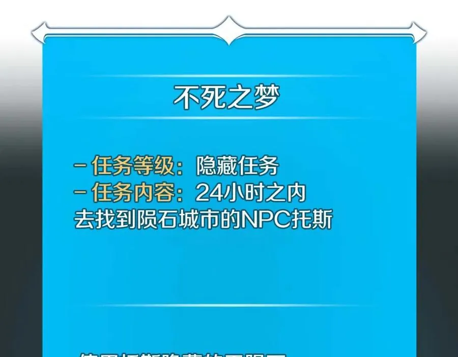 第91话 不能就这么放过他们！17
