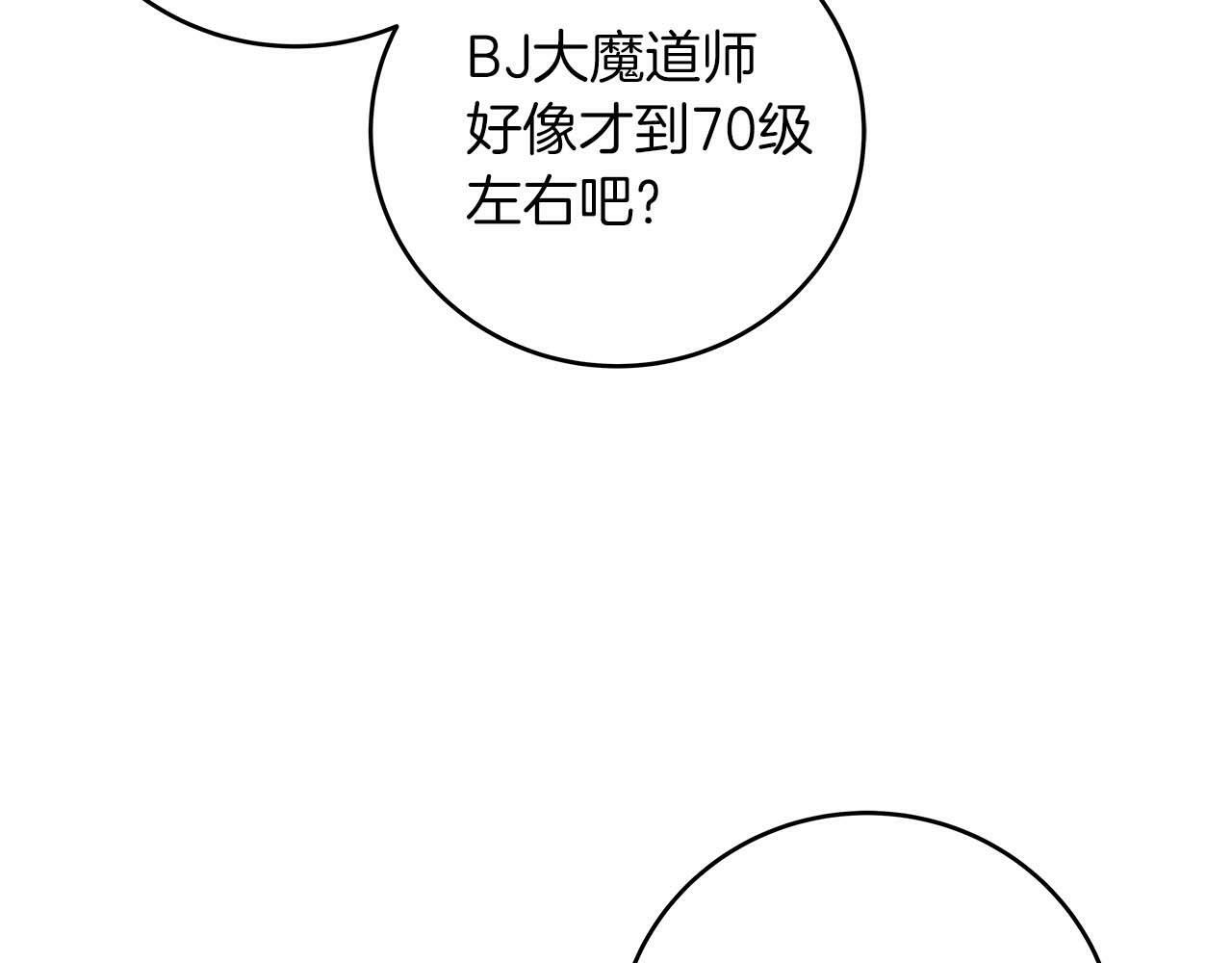 第49话 进入榜单68