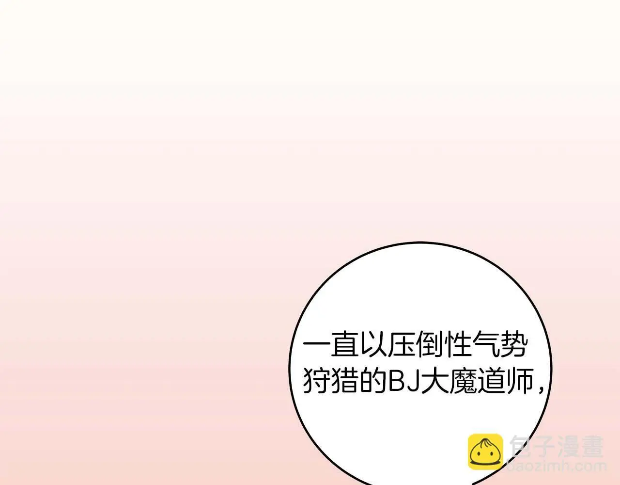 第83话 帕图的短剑119