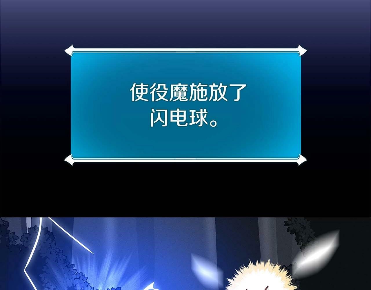第64话 猎蛇工会178