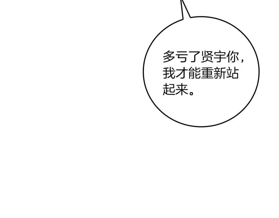 第88话 躲起来的大魔道师145