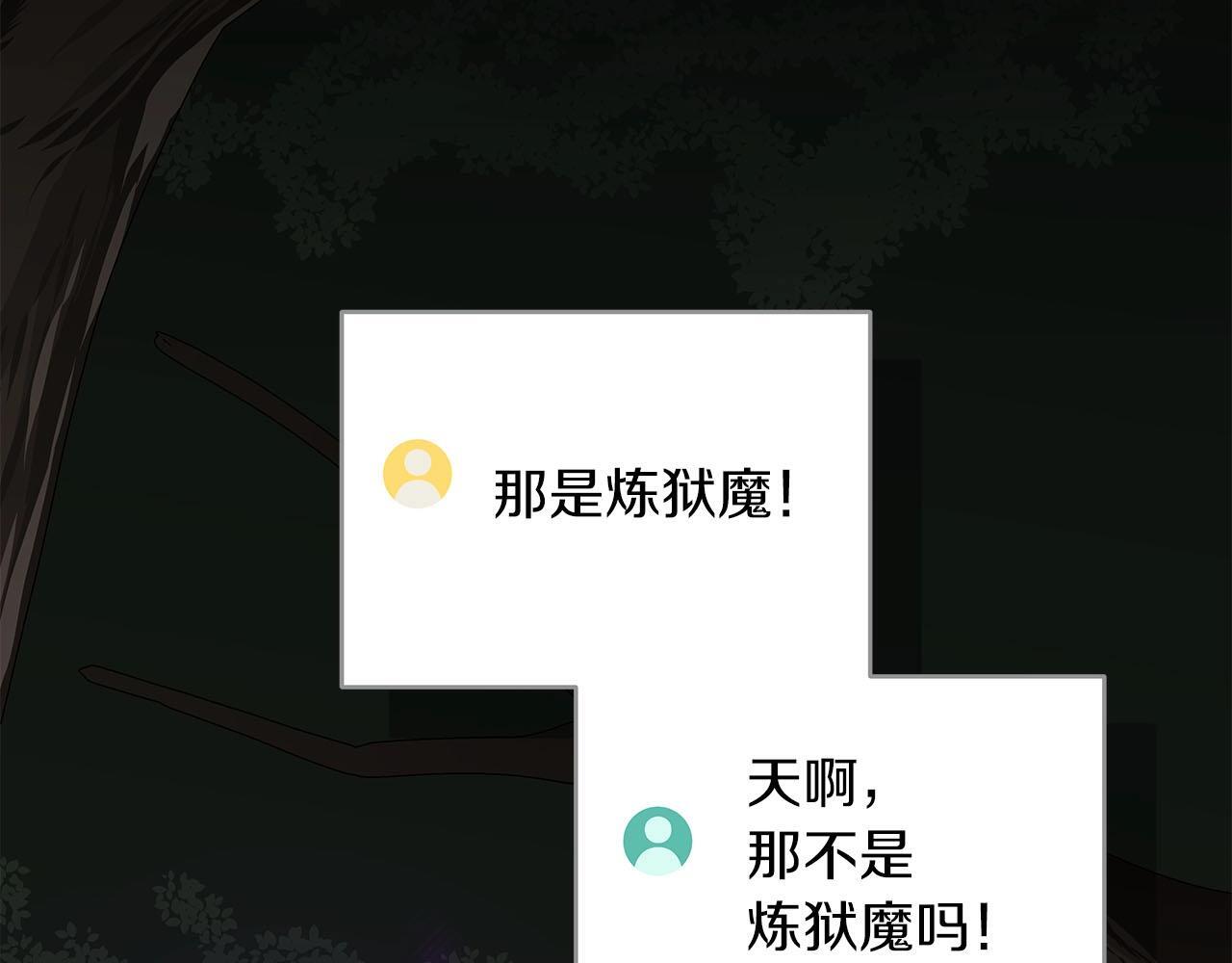 第68话 开始进攻167