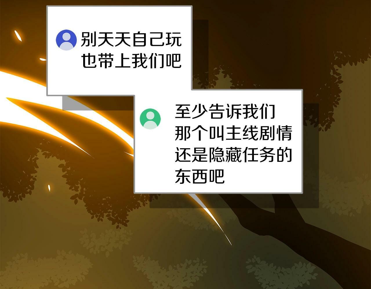 第56话 直播热身155