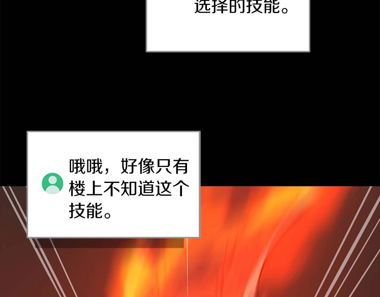 第73话 战斗力变化113